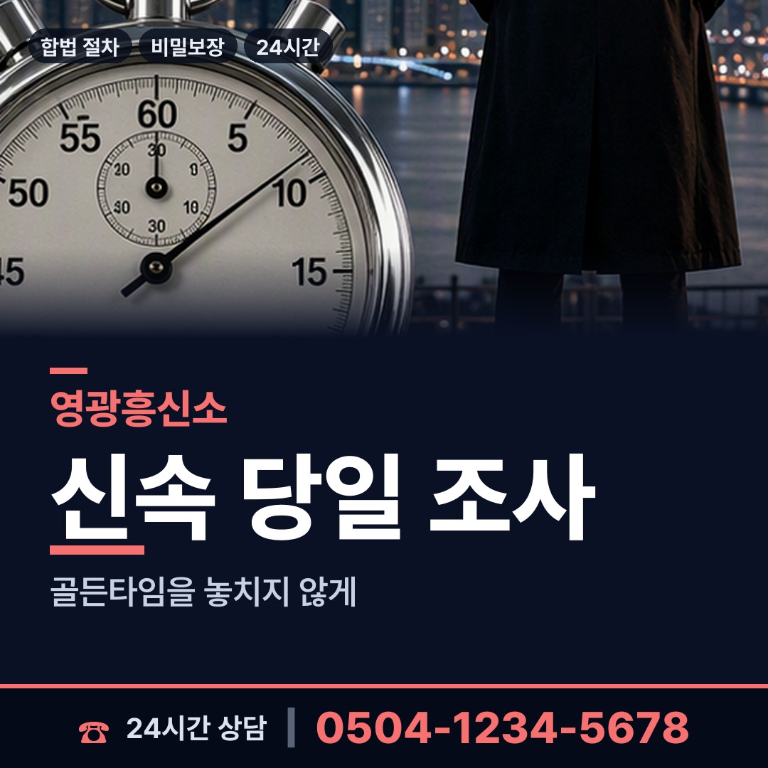 영광 군남면 중고거래사기 상담 안내