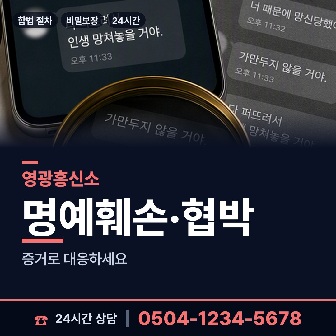 영광 군남면 외도미행 상담 안내